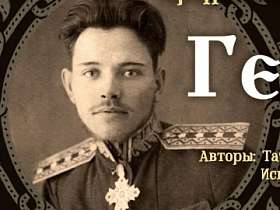 Моноспектакль «ГЕНОЧКА»