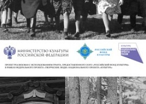 Презентация проекта «Крестьянские истории»