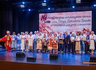 Литературная премия имени П.П. Ершова в фотографиях Ирины Никитиной