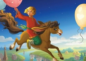 Праздник "День Рождения Конька-Горбунка"