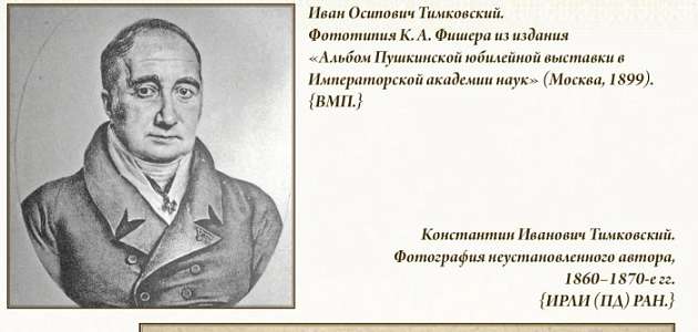 ЕРШОВ/ФАКТЫ БИОГРАФИИ/025