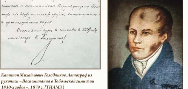 ЕРШОВ/ФАКТЫ БИОГРАФИИ/017
