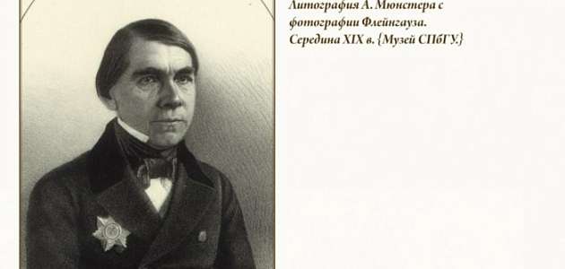 ЕРШОВ/ФАКТЫ БИОГРАФИИ/023