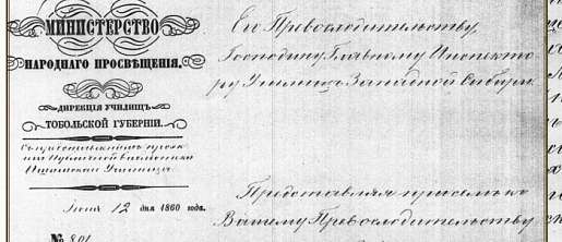 ЕРШОВ/ФАКТЫ БИОГРАФИИ/068