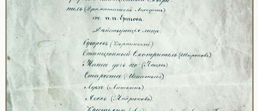 ЕРШОВ/ФАКТЫ БИОГРАФИИ/038