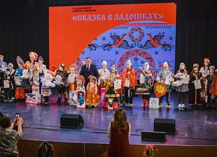 Сказака в ладошках 2026