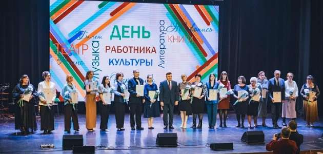 День работников культуры отметили праздничным концертом