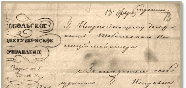 24 (13) апреля исполняется 240 лет со дня рождения Владимира Ивановича Штейнгеля