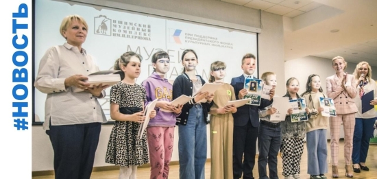 122 ребёнка попробовали себя в роли блогеров и с помощью снятых видеороликов рассказали о жизни и творчестве Петра Ершова. 