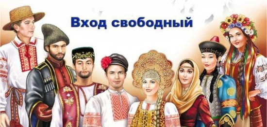 4 ноября во Дворце культуры состоится праздничный концерт, 6 ноября в КЗ им. 30 лет ВЛКСМ - фестиваль национальных культур.