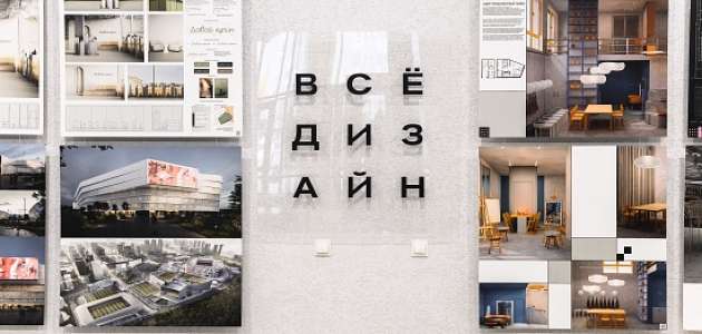 11 апреля состоялось торжественное открытие выставки XXVI Всероссийского фестиваля «ВСЁ ДИЗАЙН» в городе Ишиме