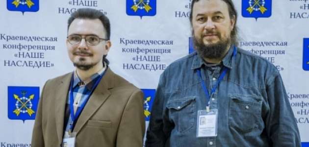 Сотрудники ИМК им. П.П.Ершова приняли участие в краеведческой конференции "Наше наследие"