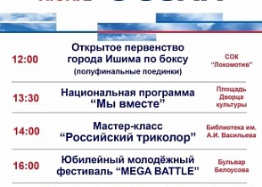 12 июня отмечается один из главных государственных праздников - День России.