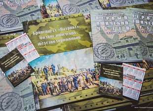 Презентации книг "Бронепоезд "Патриот" и "Первый ишимский музей".