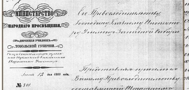 ЕРШОВ/ФАКТЫ БИОГРАФИИ/068
