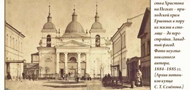 ЕРШОВ/ФАКТЫ БИОГРАФИИ/020