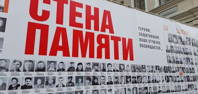 "Стена памяти" у музея "Городская управа"