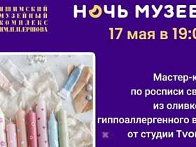 Роспись свечи из оливкового гипоаллергенного воска от Tvori_Lab