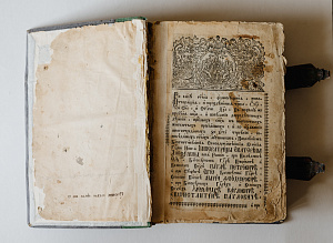 Книга церковная. Синоксарий (Пролог). 1792 г 